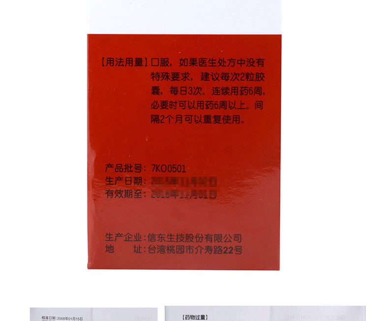 谷力 硫酸氨基葡萄糖胶囊 314mg：250mg*100粒