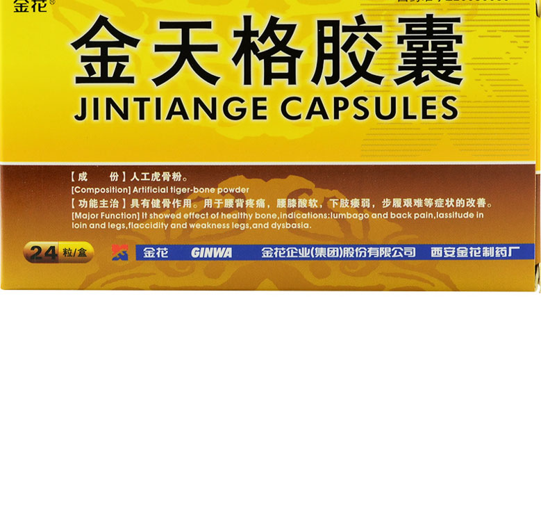 金花 金天格胶囊 0.4g*24粒