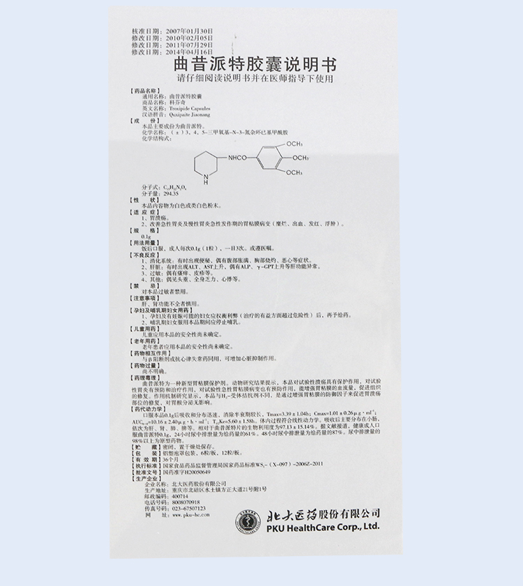 科芬奇   曲昔派特胶囊   0.1g*12粒/盒