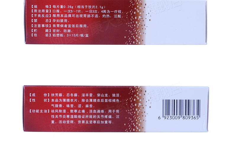 摩美得 雙藤筋骨片 0.26g*45片