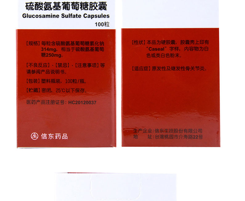 谷力 硫酸氨基葡萄糖胶囊 314mg：250mg*100粒