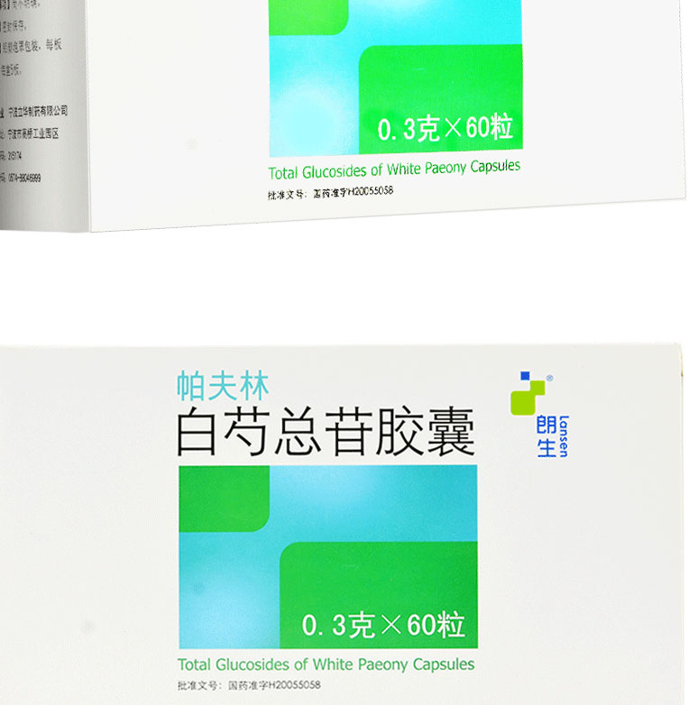 帕夫林 白芍总苷胶囊   0.3g*60粒