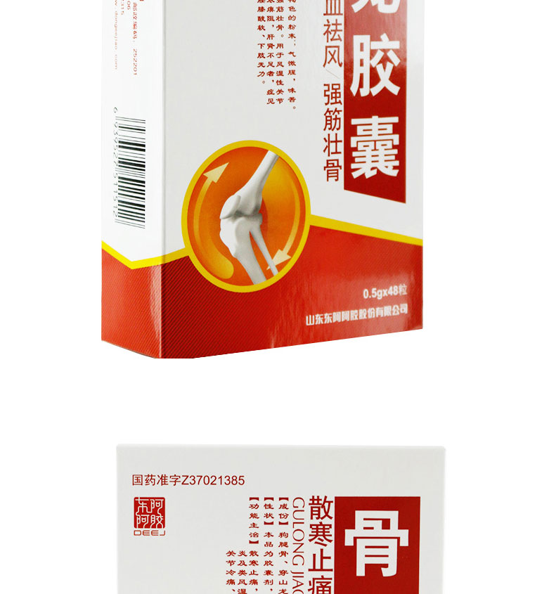 东阿阿胶 骨龙胶囊  0.5g*48粒
