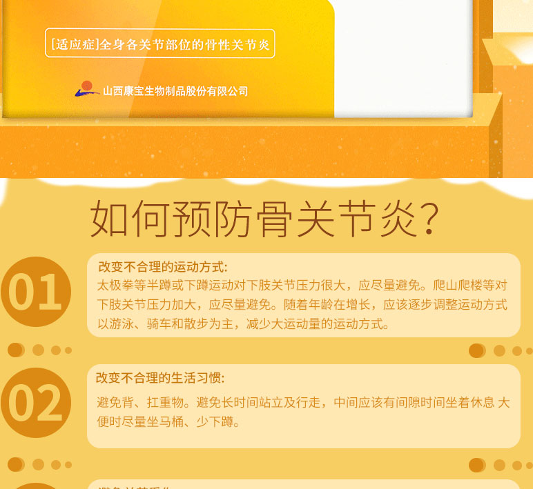 留普安 硫酸氨基葡萄糖钾胶囊 0.25g*20粒