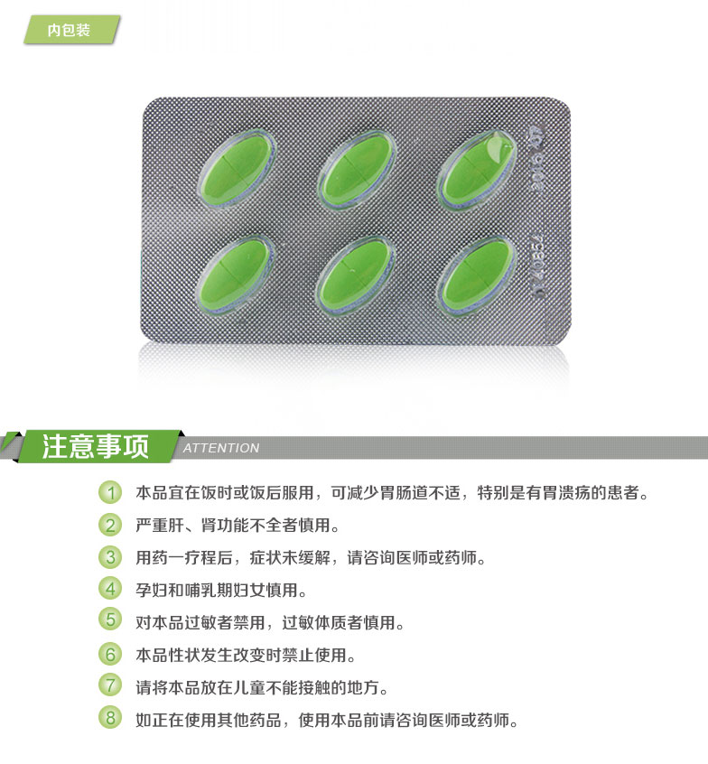 九力 鹽酸氨基葡萄糖片 0.75g*6片*2板