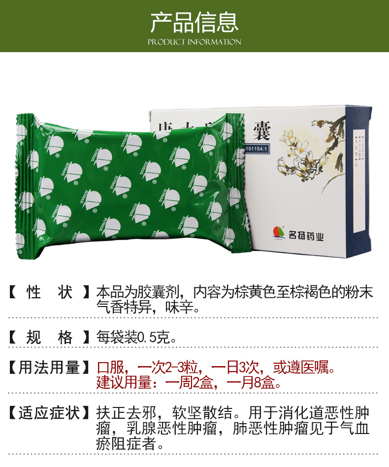名扬 康力欣胶囊 0.5g*12粒*3板