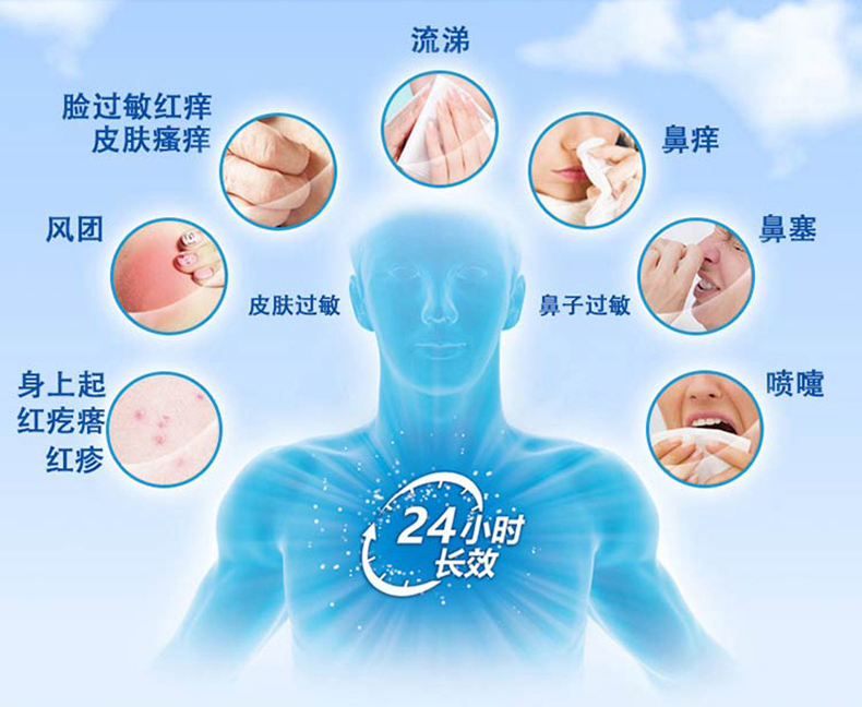 开瑞坦 氯雷他定片 10mg*6片