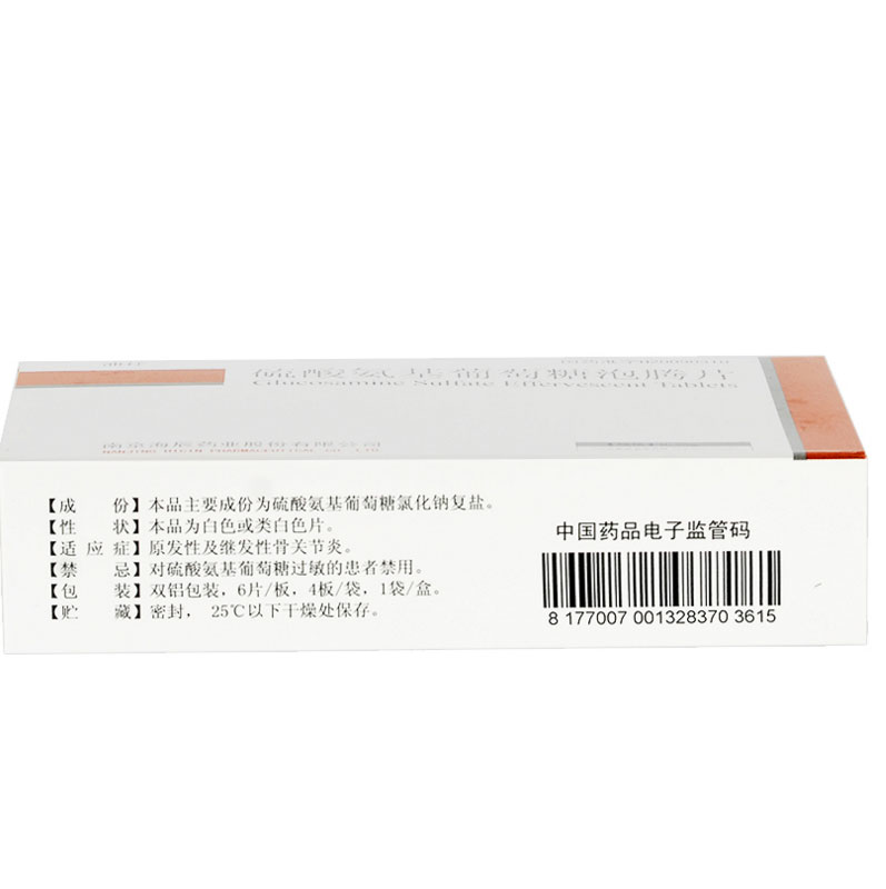 浦祥 硫酸氨基葡萄糖泡腾片 0.25g*24粒