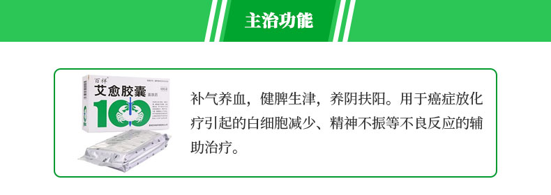 益佰 艾愈胶囊 0.35g*48粒