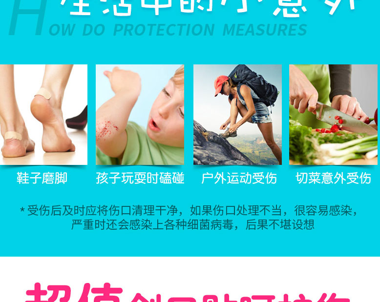 海氏海諾 創口貼(經濟型無紡布/線上款) 100片