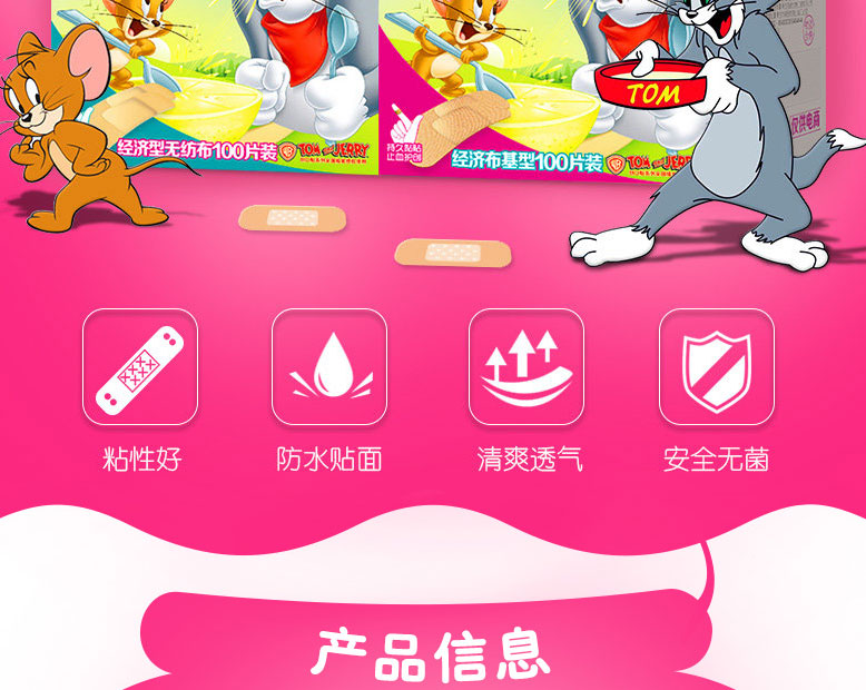 海氏海諾 創口貼(經濟型無紡布/線上款) 100片