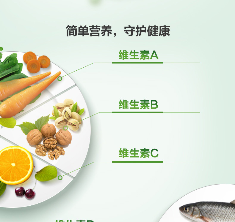 善存 多维元素片(29) 30片
