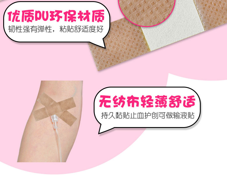 海氏海諾 創口貼(經濟型無紡布/線上款) 100片