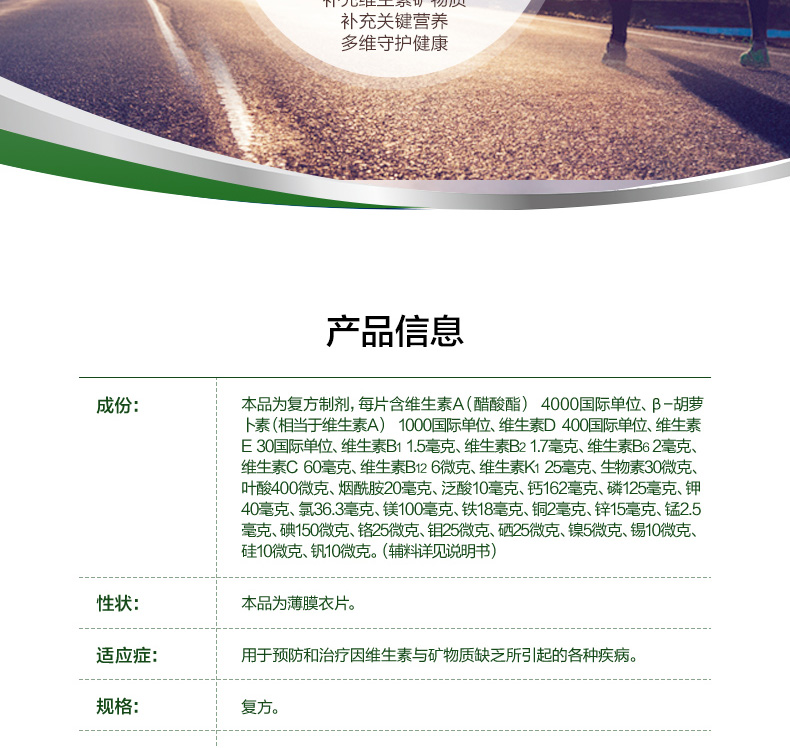 善存 多维元素片(29) 30片