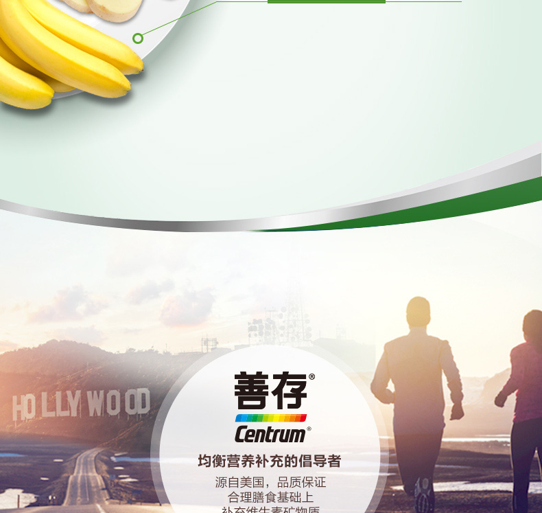 善存 多维元素片(29) 30片