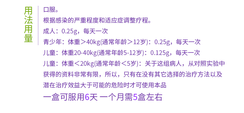 臣功 盐酸特比萘芬片 0.25g*6片