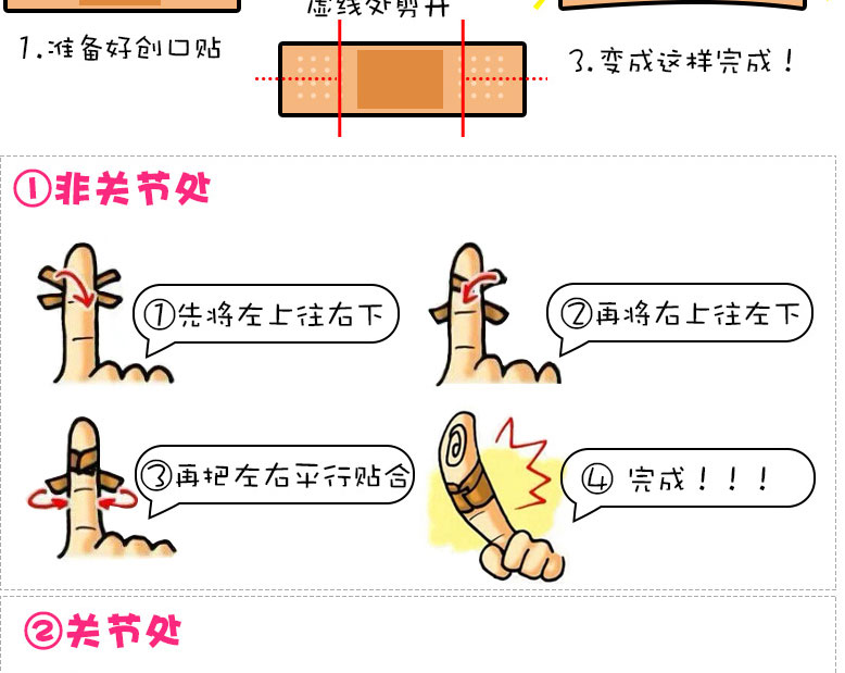海氏海諾 創口貼(經濟型無紡布/線上款) 100片