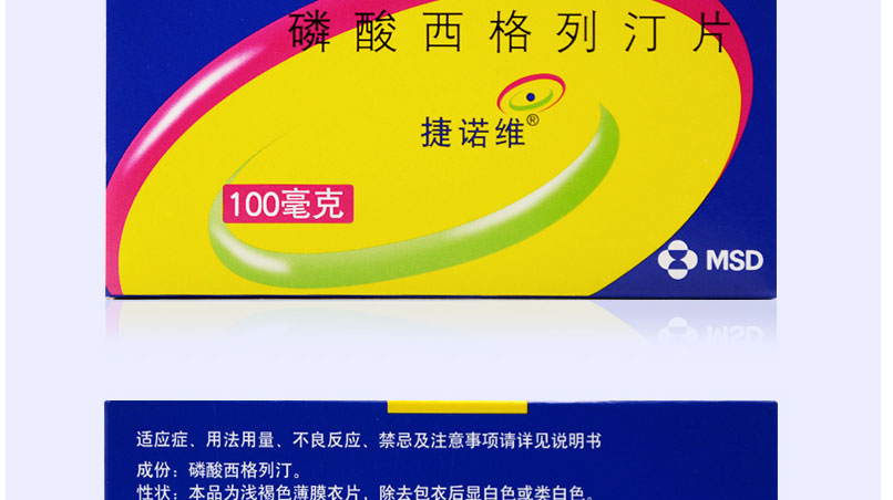 捷诺维 磷酸西格列汀片 100mg*14片