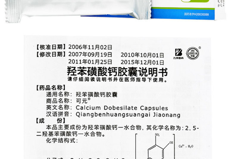 可元 羟苯磺酸钙胶囊 0.5g*20粒