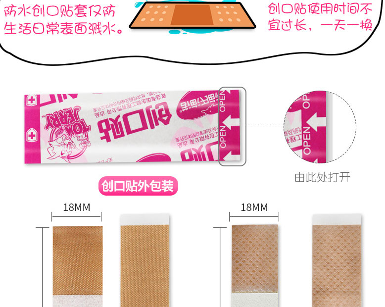 海氏海諾 創口貼(經濟型無紡布/線上款) 100片
