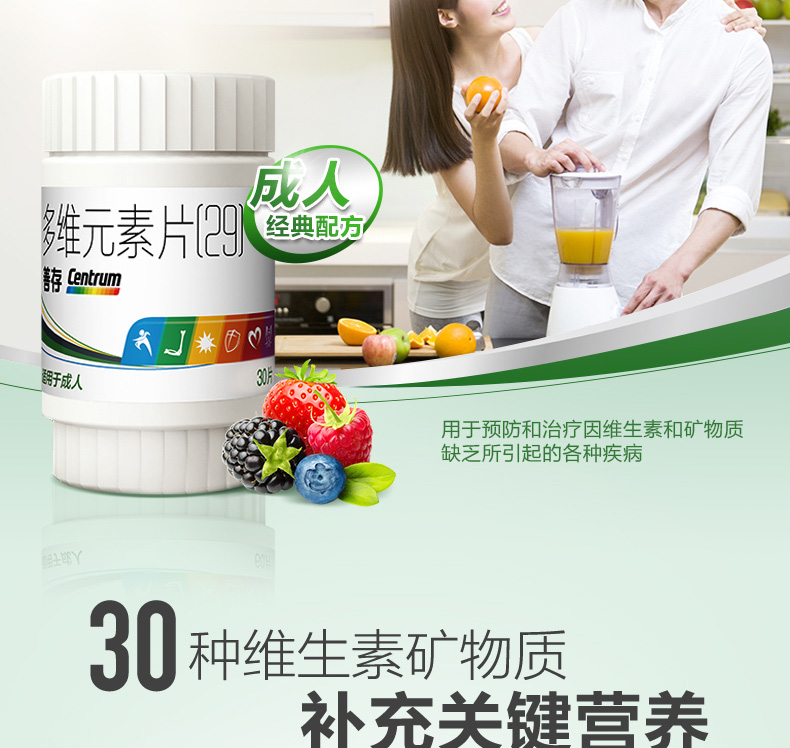 善存 多维元素片(29) 30片