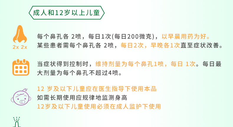 辅舒良 丙酸氟替卡松鼻喷雾剂 120喷