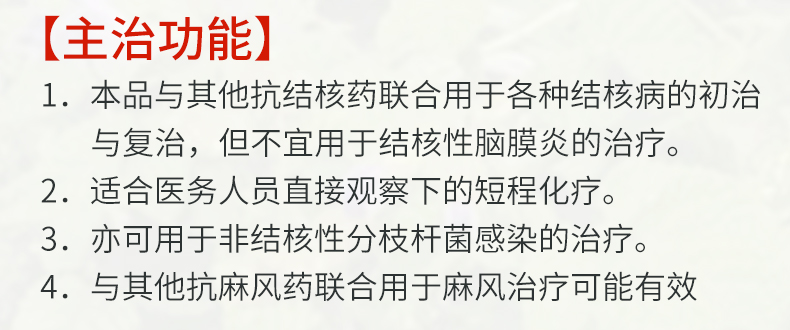 山江 利福喷丁胶囊 0.15g*20粒