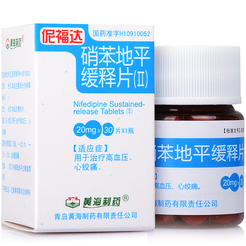 伲福达 硝苯地平缓释片II  20mg*30片