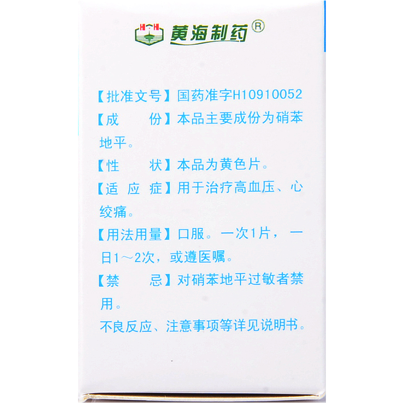 伲福达 硝苯地平缓释片II  20mg*30片