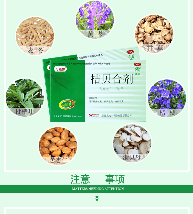 鹿迪 桔贝合剂 10ml*6支