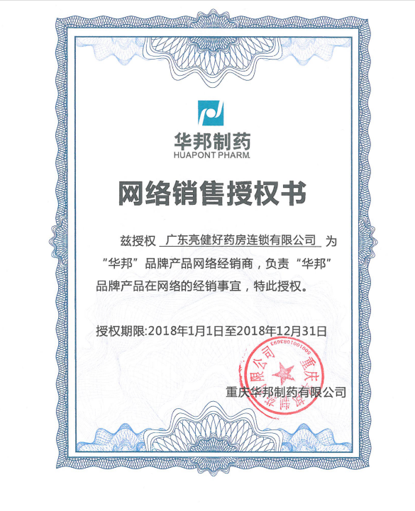 迪银 复方氨肽素片 120片