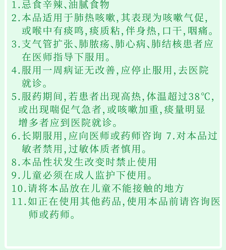 鹿迪 桔贝合剂 10ml*6支