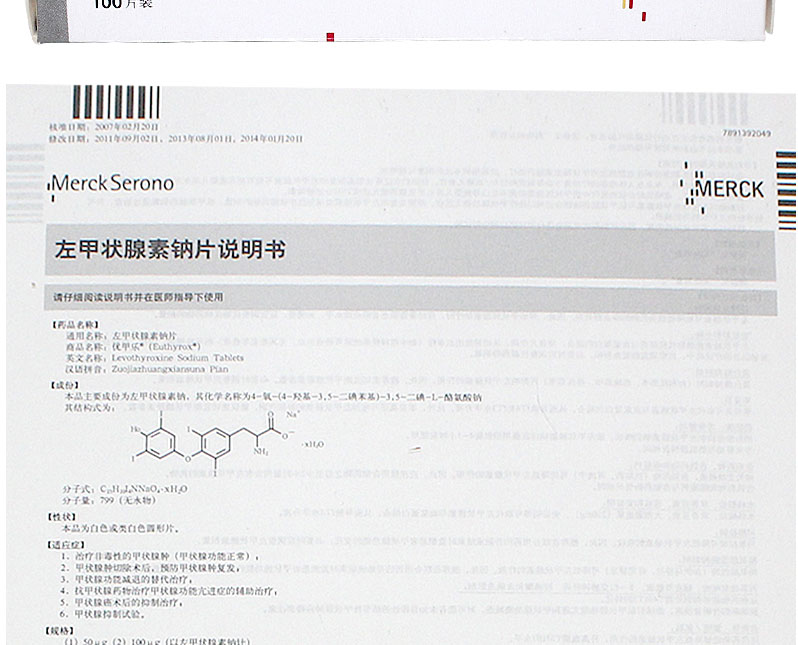 优甲乐 左甲状腺素钠片 50Ug*100片