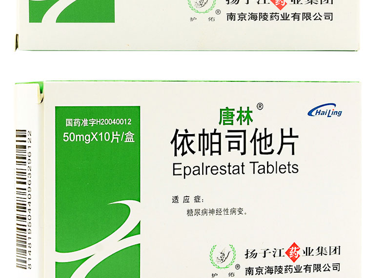 唐林 依帕司他片 50mg*10片