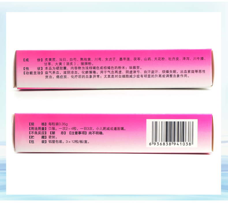 东泰 血复生胶囊 0.35g*36粒