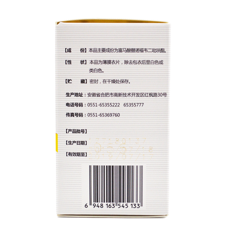 正稳 富马酸替诺福韦二吡呋酯片 0.3g*30片