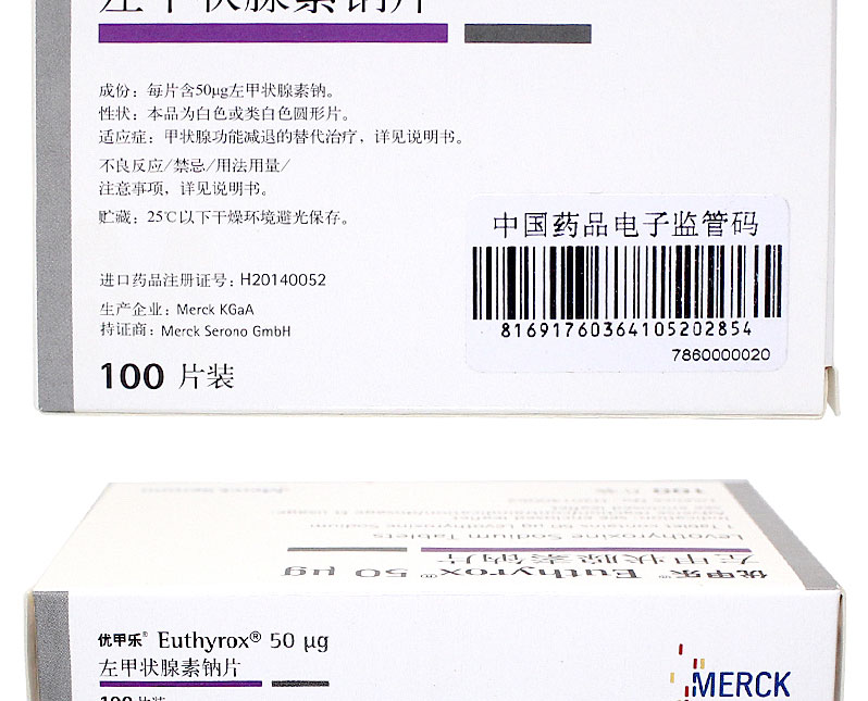 优甲乐 左甲状腺素钠片 50Ug*100片