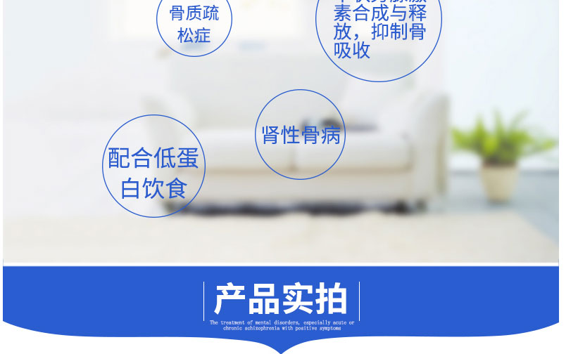 奥司惠 阿法骨化醇软胶囊 0.25μg*20粒