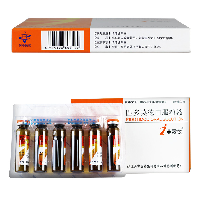 芙露饮 匹多莫德口服溶液 (10ml:0.4g)*6支