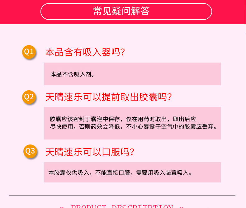 天晴速樂  噻托溴銨粉霧劑（不帶吸入器） 18μg*30粒