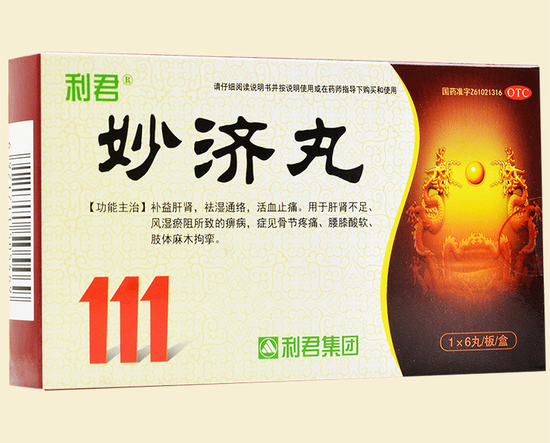 利君  妙济丸 6g*6丸