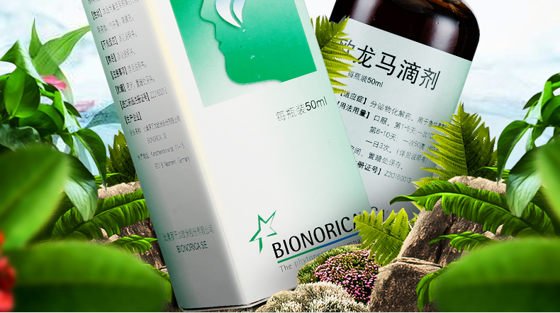 仙璐贝  欧龙马滴剂 50ml