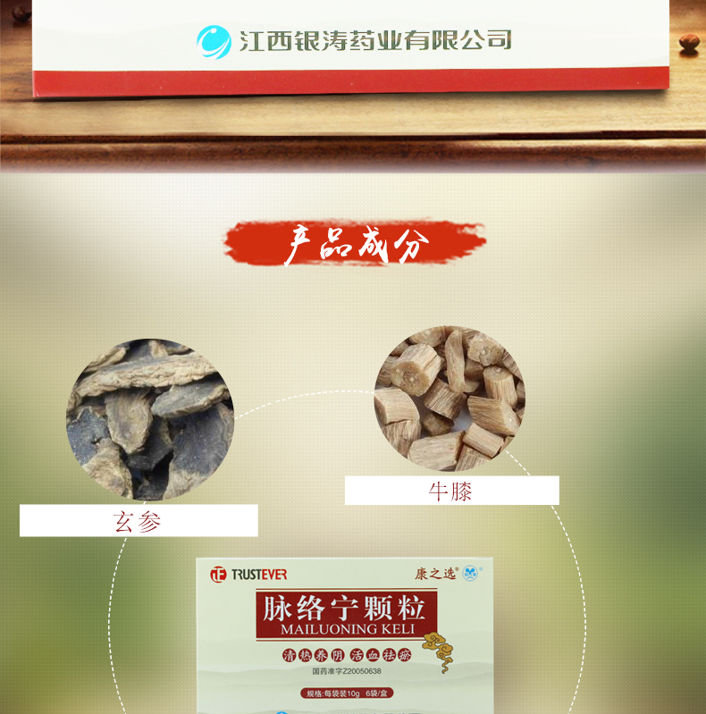 康之选 脉络宁颗粒 10g*6袋