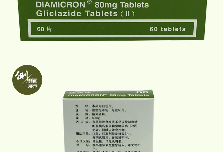 达美康 格列齐特片II 80mg*60片