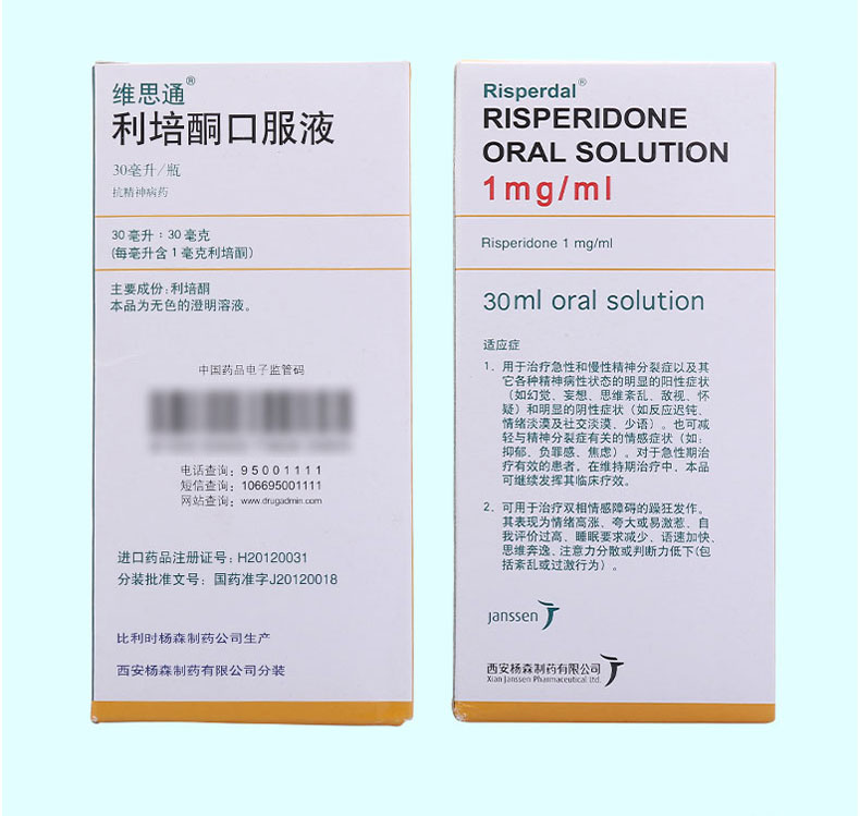维思通 利培酮口服液 30ml:30mg 