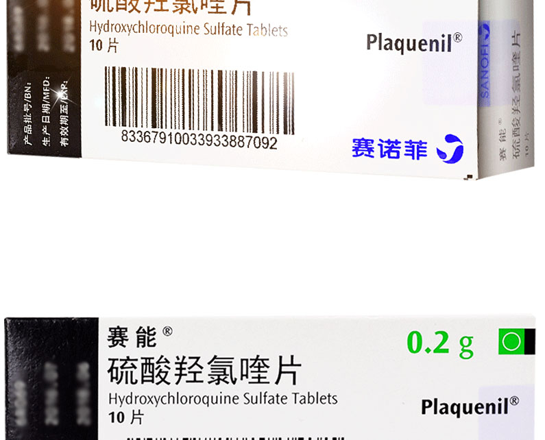 赛能 硫酸羟氯喹片 0.2g*10片