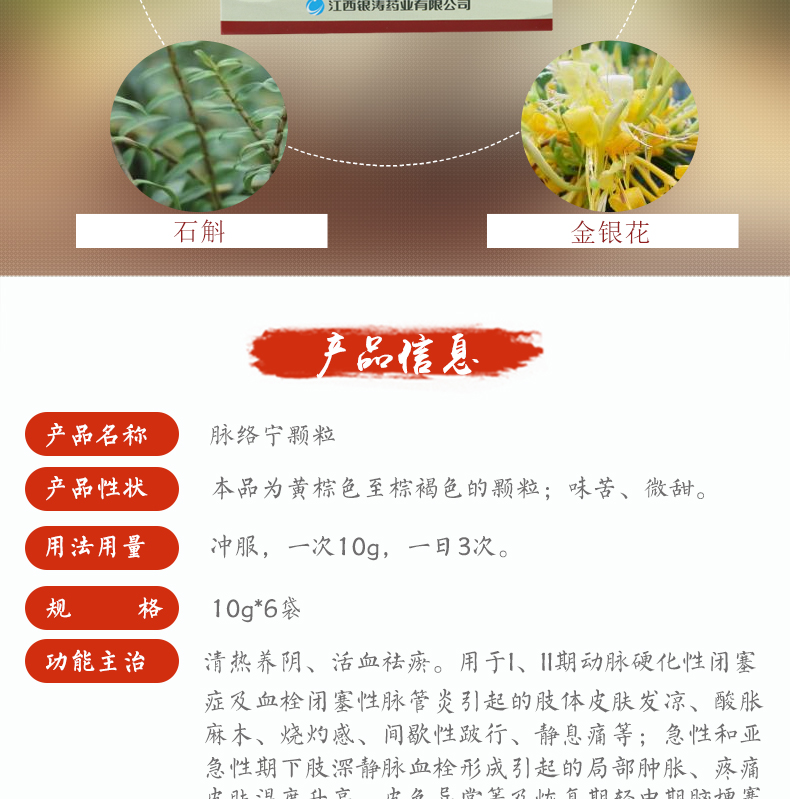 康之选 脉络宁颗粒 10g*6袋