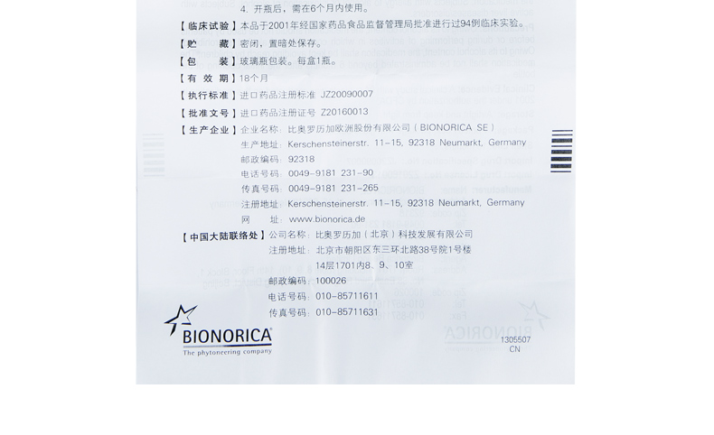 仙璐贝  欧龙马滴剂 50ml