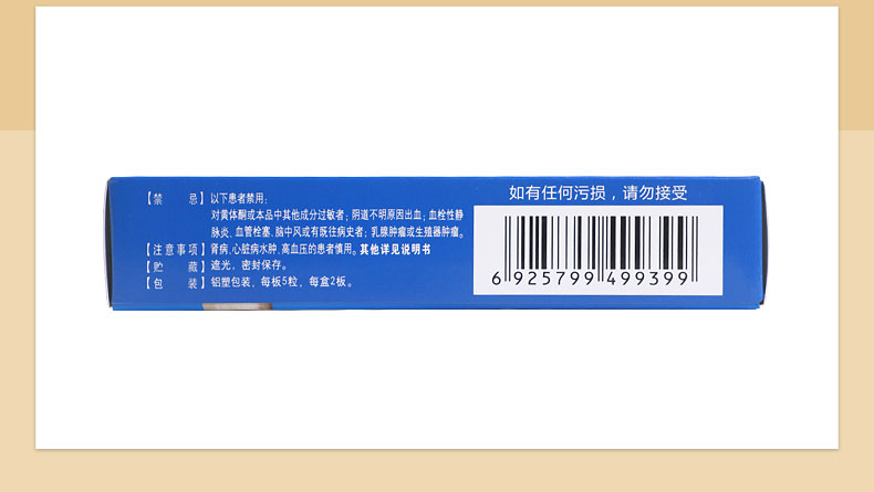琪宁 黄体酮软胶囊 0.1g*5粒*2板