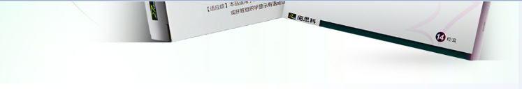 甘倍輕 恩替卡韋膠囊 0.5mg*14粒